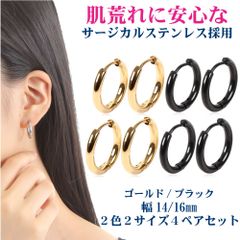 【幅2.5×内径14/16mm 色：ゴールド/ブラック 4ペアセット】[Adelina Style] フープピアス 人気 リング ピアス メンズ レディース つけっぱなし サージカルステンレス 金属アレルギー対応 男女 両耳 プレゼント