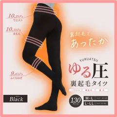裏起毛であったか⭐️ゆる圧裏起毛タイツ