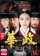 【送料無料】華政　全28巻セット　レンタル落ち DVD 吹き替えあり 送料無料】華政 全28巻セット レンタル落ち DVD 吹き替えあり