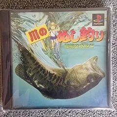 【中古】 川のぬし釣りー秘境を求めてーカンペキ！フィッシングガイド/スクウェア・エニックス 川のぬし釣り 秘境を求めて プレステソフト 攻略本セット