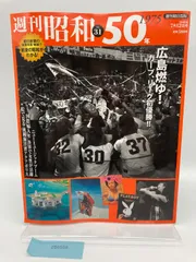 2025年最新】カープ初優勝の人気アイテム - メルカリ
