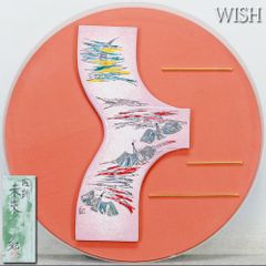 真作】【WISH】上野泰郎 日本画 8号 金落款 金泥 赤絵鉢とレモン