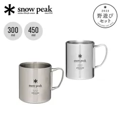 スノーピークSnowPeak雪峰祭アメニティドームSチタンダブルマグ他