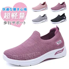 ☆ 37(23.5cm) ☆ スリッポン レディース スニーカー 超軽量 pmyshoots1 スリッポン レディース スニーカー 運動靴 靴 くつ ウォキングシューズ レーニングシューズ コンフォートシューズ ナースシューズ 室内履き オフィス 軽量 通気