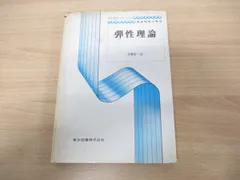 2024年最新】理論物理学教程の人気アイテム - メルカリ