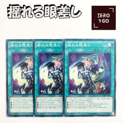 揺れる眼差し