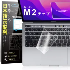【特価商品】【2020年11月最 M1チップ 搭載 モデル】Macbook Pro 13 (2020)/ 16 (2019) キーボードカバー A2338/A2289/A2251/A2141 Touch Bar搭載モデル用 日本語JIS配列 対応 防水 防塵