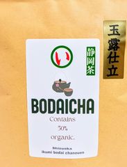 減農薬 静岡茶 令和6年 一番茶「ＢＯＤＡＩＣＨＡ」(菩提茶)50％オーガニック緑茶の玉露入り 静岡伊久美茶ブレンド たっぷり150ｇ入り！！10％OFF！！ プレゼント付き！ 無農薬 ほうじ茶♡ お茶  玉露 静岡県産