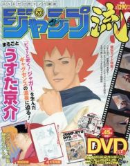 希少・レア】コミックチャージ 創刊号 アルカイックスマイル 貞本義行