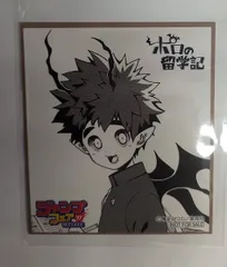 アニメイト ジャンプフェア2017 ミニ色紙風コレクション ホロの留学記