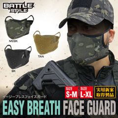 [Battle Style バトルスタイル] イージーブレスフェイスガード スポーツマスク