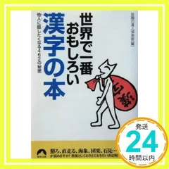 2024年最新】漢字倶楽部の人気アイテム - メルカリ