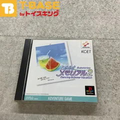 PlayStation1/プレイステーション1/プレステ1/PS1 KONAMI ときめきメモリアル2 ダンシングサマーバケーション ソフト/■