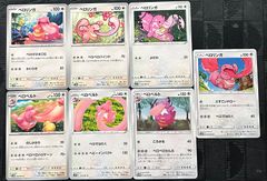 ポケモンカードベロリンガ　ベロベルトまとめ売り被りなし