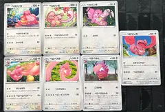 ポケモンカードベロリンガ　ベロベルトまとめ売り被りなし