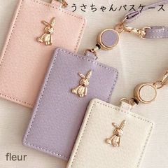 うさぎさん パスケース, 人気 うさぎ 定期入れ 兎 キーケース うさちゃん パスケース うさ耳 カードケース 定期入れ 財布に 伸び猫 カード キーケース 可愛い クリスマス 母の日 誕生日 テディラビット プレート付き パスケース 伸びる キーパスケース