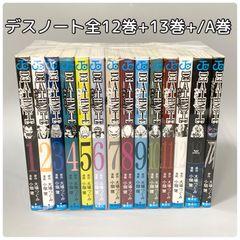 DEATHNOTE ーデスノートー 全12巻完結 +13巻（HOW TO READ ）+ /A スラッシュエー（アニメーション公式解析ガイド）全14巻セット