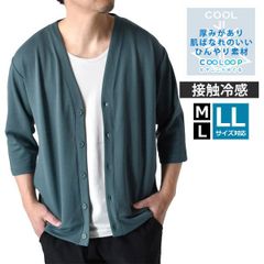 カーディガン 《73ブルーグリーン》新品 未使用 接触冷感 スムース 7分袖 メンズ ストレッチ サラリ ひんやり COOL スームース【D9U】【メール便2】ファッション メンズ M L LL 夏