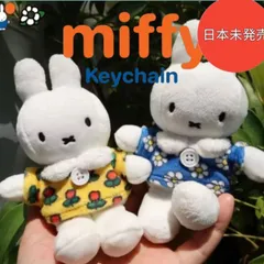 【新品未使用】ミッフィー70th タイ限定 ぬいぐるみ パジャマ　3点　、 新品未使用】ミッフィー70th タイ限定 ぬいぐるみ パジャマ 3点