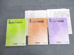 2023年最新】河合塾 トップレベルの人気アイテム - メルカリ