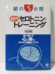 2024年最新】脳内セロトニンの人気アイテム - メルカリ