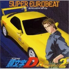 スーパーユーロビート 頭文字D ユーロビート EUROBEAT 2025年最新】頭文字D SUPER EUROBEATの人気アイテム - メルカリ