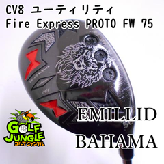 【中古】エミリッドバハマ CV8 ユーティリティ Fire Express PROTO FW 75 S 22 ユーティリティ 地クラブ カスタム カーボンシャフト おすすめ メンズ 右 