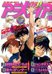 アニメディア　まとめ売り 2025年最新】アニメディア 1996の人気アイテム - メルカリ