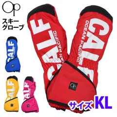 スキー 手袋 子供 スキーグローブ キッズ 女の子 男の子 OP オーシャンパシフィック ミトン 雪遊び スノーグローブ 141342 KLサイズ 5才 6才のサムネイル