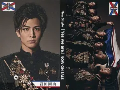 【中古】コレクションカード(男性) 三代目 J SOUL BROTHERS from EXILE TRIBE/岩田剛典/「Yes we are」/「三代目J SOUL BROTHERS ローソンスピードくじキャンペーン」フォトカード