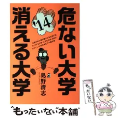 2024年最新】島野清志の人気アイテム - メルカリ