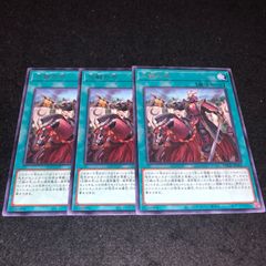 遊戯王 NO.863 字レア 三戦の号 3枚