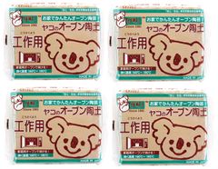 新品 ヤコ オーブン陶土「工作用」4個セット