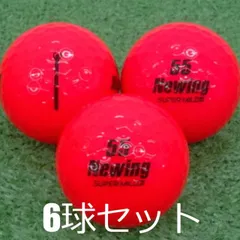 ロストボール ブリヂストン NEWING スーパーマイルド 3 レッド 6球セット 中古 Aランク ニューイング 赤 ゴルフボール