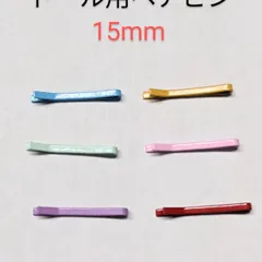 ドール用ヘアピン　6本セット①