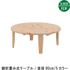 トールペイント# 白木# ラウンドエンドテーブル#未使用# トールペイント# 白木# ラウンドエンドテーブル#未使用# Amazon