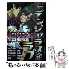 2023年最新】デンジャラス・ラブの人気アイテム - メルカリ