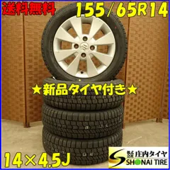 SUZUKI　パレット　155 65 14 三重郡、タイヤ持ち込み交換 出光 ミルクロード店 スズキ