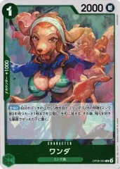 ワンダ 4枚セット 【R】 OP08-034 二つの伝説 ワンピースカードゲーム トレカ道のサムネイル
