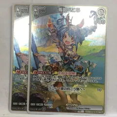 ぺこらSP WS】※プレイ用特価品※未来へと踏み出す一歩 兎田ぺこら(サイン