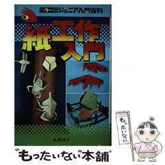 2025年最新】ジュニア入門百科の人気アイテム - メルカリ
