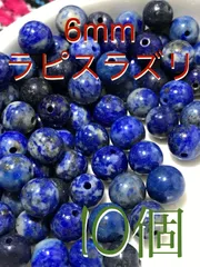 SHOP》10mm玉【ラピスラズリ/瑠璃/ブラジル産】1mm穴パーツ50個