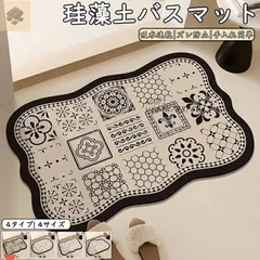 【新品・未使用】 バスマット マット オシャレ 吸水 速乾 浸透しない バスルーム 手入れ簡単 湯上がりマット 快適 滑りにくい加工 廊下 収納