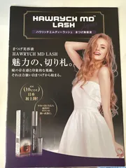 2025年最新】ハウリッチまつ毛美容液の人気アイテム - メルカリ