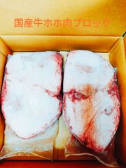 国産牛　牛ホホ（ツラミ）約1.8kg！　赤ワイン煮込み　焼肉