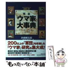 2025年最新】井崎脩五郎の人気アイテム - メルカリ