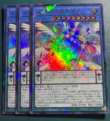 遊戯王 影霊衣の神魔鏡 ウルトラパラレル 3枚 ネクロスのしんま