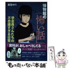 中古】 眠らない心 （ハーレクイン・ロマンス） / キャロル モーティマー、 中原 もえ / ハーパーコリンズ・ジャパン - メルカリ