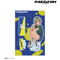 2026年最新】リミスタ ガールズバンドクライの人気アイテム - メルカリ