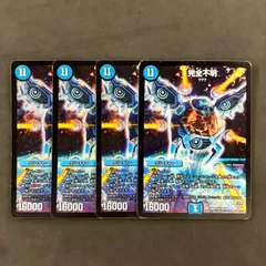 メルカリ便　完全不明　金トレジャー　2枚　DM24RP4 デュエマ 完全不明 金トレジャー - メルカリ
